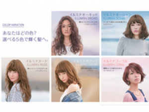 渋谷にある美容室・美容院「JEWIL（ジュイル）」のブログ記事「大人気★イルミナカラー★」