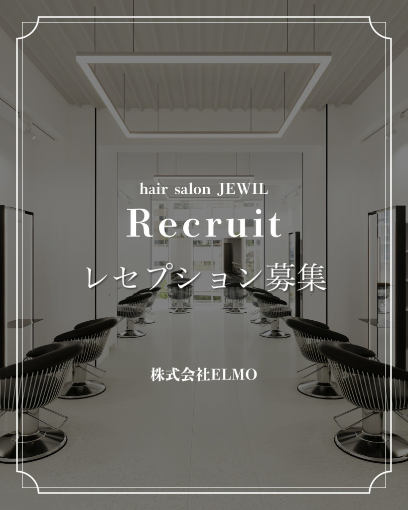 渋谷にある美容室・美容院「JEWIL（ジュイル）」の求人画像
